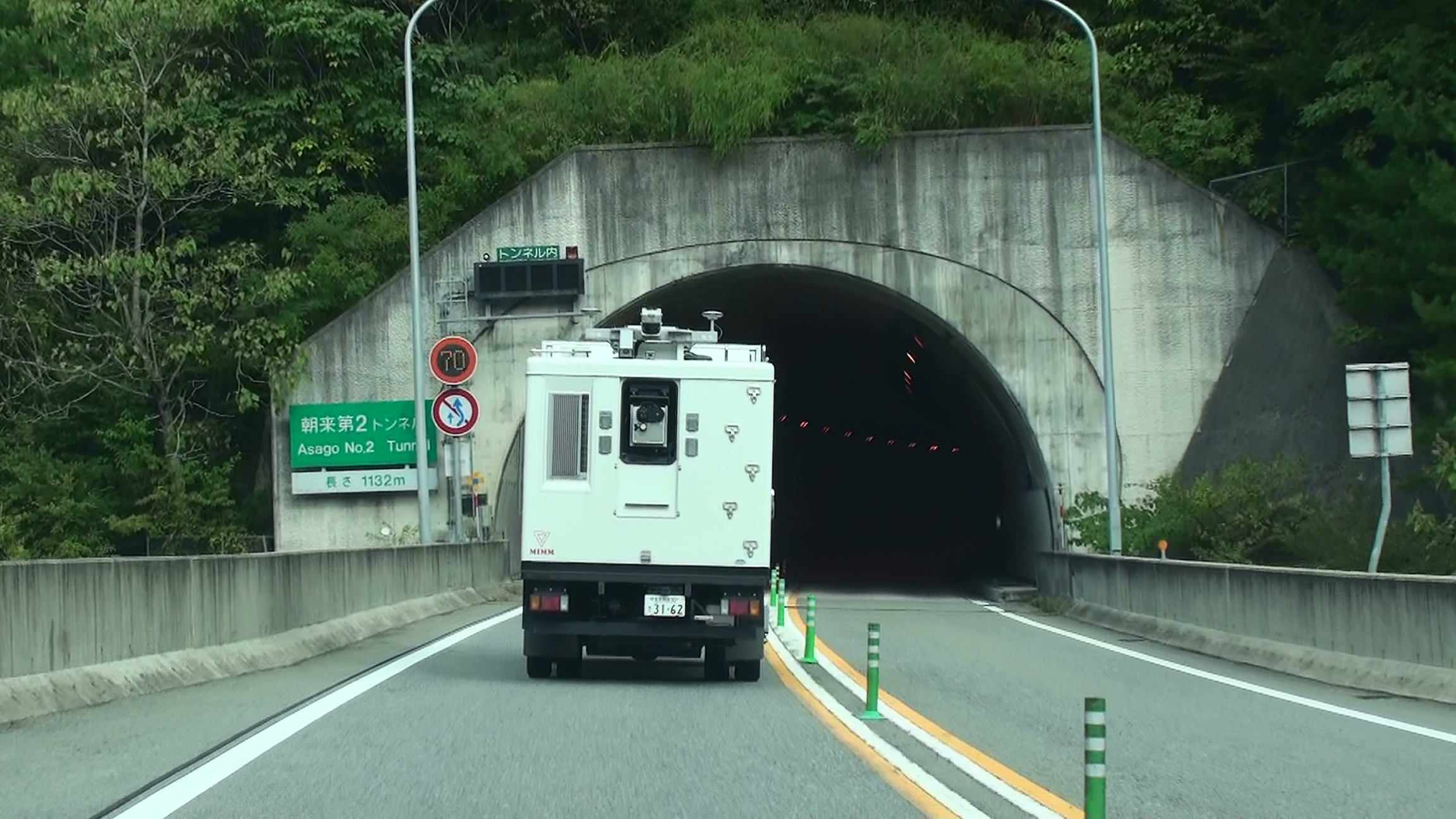 交通規制が不要なトンネル点検