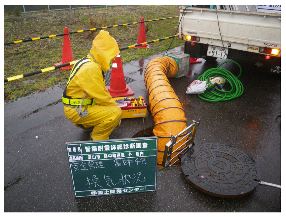 神通川左岸流域下水道幹線管きょ耐震詳細診断見直し調査委託業務