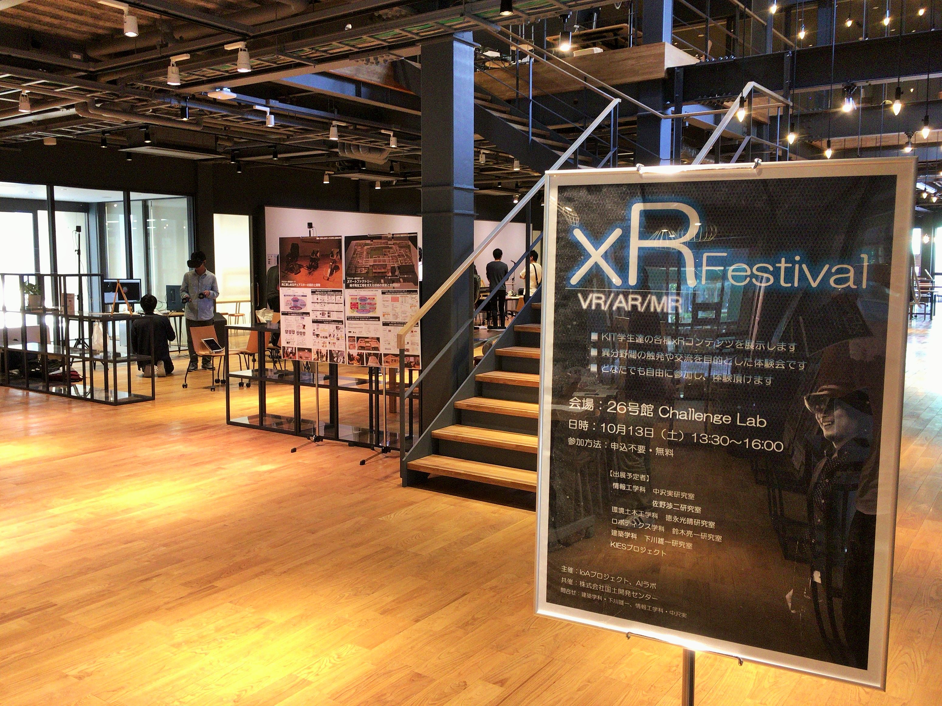 金沢工業大学で、弊社共催による”xR Festival”を開催しました。