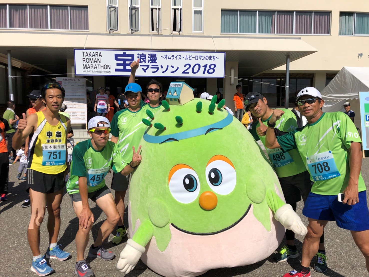 【報告】宝浪漫マラソン2018