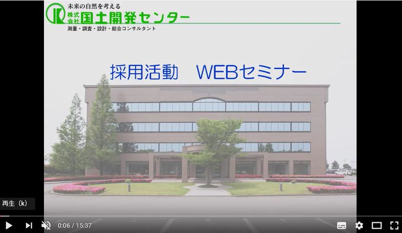 2021年新卒者採用の応募開始について