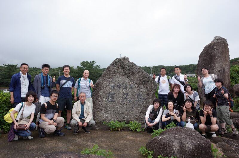 先週末より、２泊３日の行程で屋久島へ研修旅行に行ってきました。