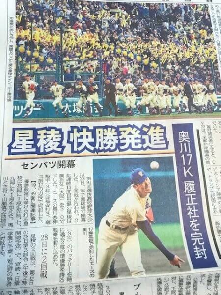 祝　初戦突破！