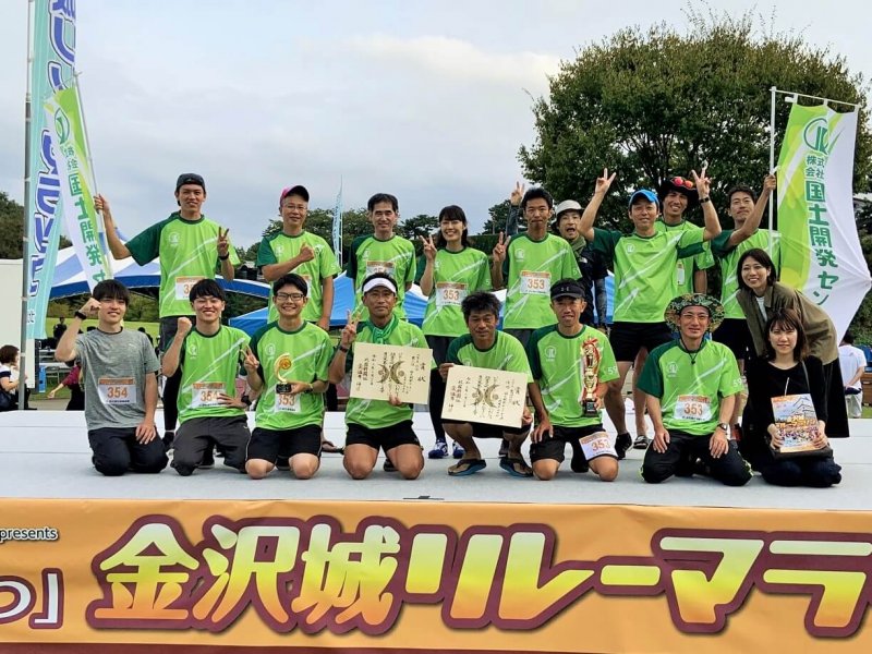 【報告】金沢城リレーマラソン2019～秋の陣～職場仲間部門優勝しました！