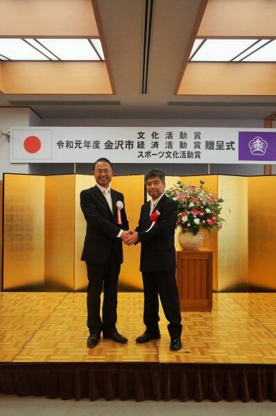 弊社社長の新家久司が、令和元年金沢市経済活動賞を受賞いたしました！