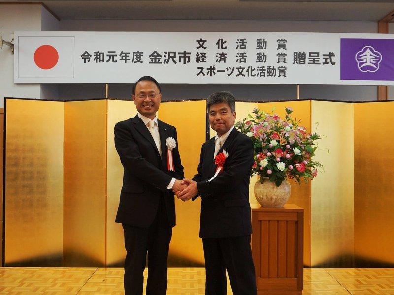 弊社社長の新家久司が、令和元年金沢市経済活動賞を受賞いたしました！