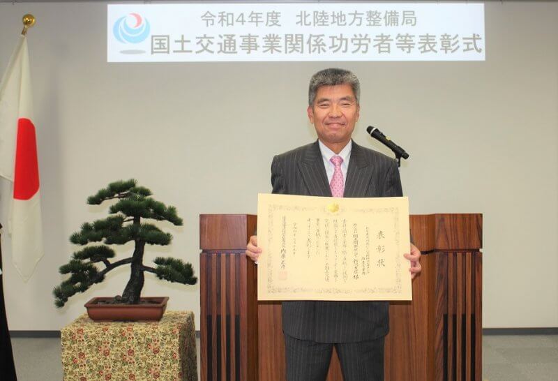 北陸地方整備局高田河川国道事務所より優良委託業務（局長表彰）<br >及び優良建設技術者（事務所長表彰）を受賞しました